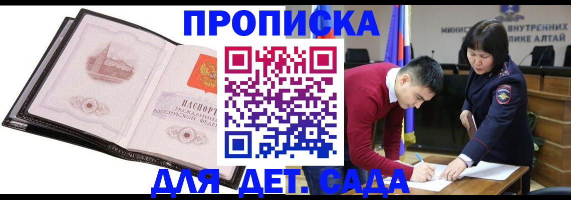 регистрация в Павловске