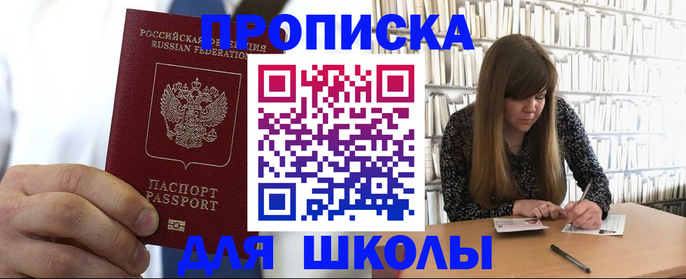 прописка регистрация в Павловске