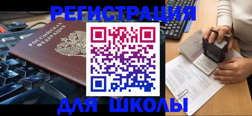 прописка для кредита в Павловске